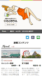 Mobile Screenshot of f-bungei.jp