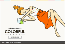 Tablet Screenshot of f-bungei.jp